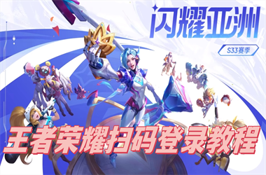 王中王493333今晚开奖-2005年天天开好彩大全扫码登录教程